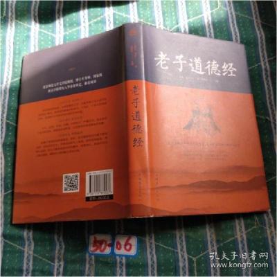 醉染图书老子道德经(精)9787511375537