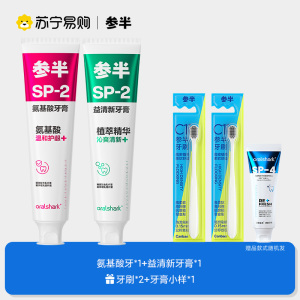 [抖音同款7天4倍美白提升3色阶]参半沸石净齿牙膏成人清新2559