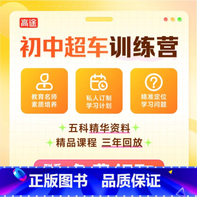 [正版承诺]满20元赠[视频课程+2元] 初中通用 [正版]星火迷你口袋书初中小四门必背知识点通用全套数学物理化学英语生