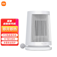 小米米家桌面式暖风机取暖器小型办公室迷你热风电暖气宿舍