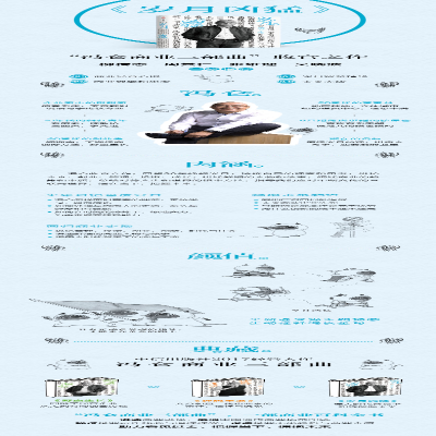 [M]岁月凶猛-9787508671499