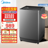 美的(Midea)波轮洗衣机全自动家用 12公斤洗脱一体机大容量MB12W00