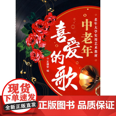 中老年喜爱的歌