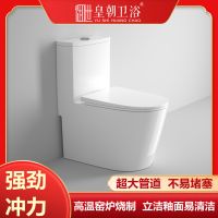 皇朝卫浴连体马桶节水抑菌防臭陶瓷马桶大管道家用抽水座便器喷射虹吸大冲力坐便器8142