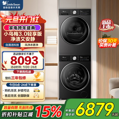 小天鹅(LittleSwan)洗烘套装纯平全嵌 10kg滚筒洗衣机TG10DE10+TH10VE10