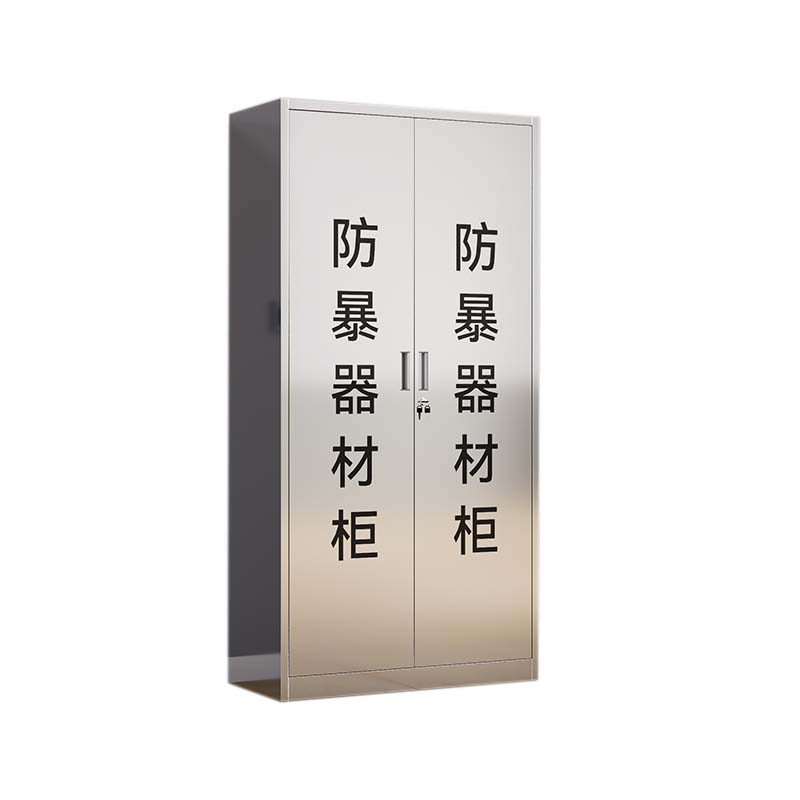 风雷动不锈钢防暴器械装备柜应急物资工具柜安保反恐盾牌柜警务室防爆柜201加厚材质1800*900*400不锈钢门防暴柜