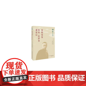 邦斯舅舅 赛查?皮罗多盛衰记