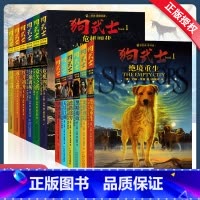 狗武士全套12册 [正版]狗武士全套12册 狗武士首部曲二部曲外国经典动物小说作者艾琳亨特猫武士系列作品集小学生7-10