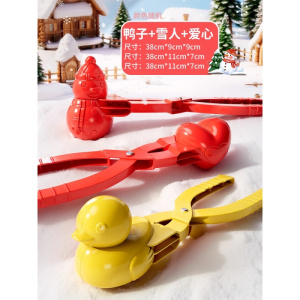 儿童冬天夹雪神器雪夹子加大号加厚雪球夹子玩具模具下雪玩雪工具