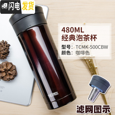 三维工匠不锈钢便携保温杯商务办公泡茶水杯男士带茶隔车载杯子TCMA 栗色TCMK款480