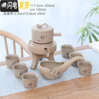 三维工匠粗陶全半自动茶具整套功夫茶杯茶具套装家用懒人泡茶石磨冲茶器 粗陶自动黑色静字小字6杯