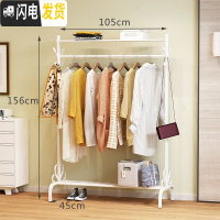 三维工匠单杆式凉衣架落地简易晾衣杆家用卧室内晒衣架折叠阳台挂衣服架子 旗舰款-105cm-白色(上+下有置物板) 大