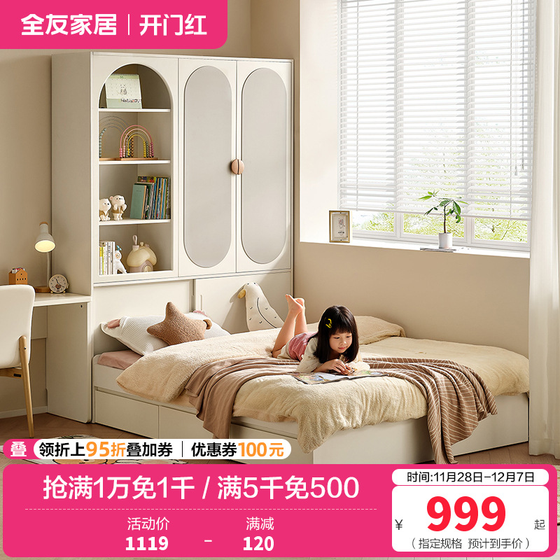 全友家居榻榻米衣柜组合小户型次卧室儿童房储物收纳无床头床