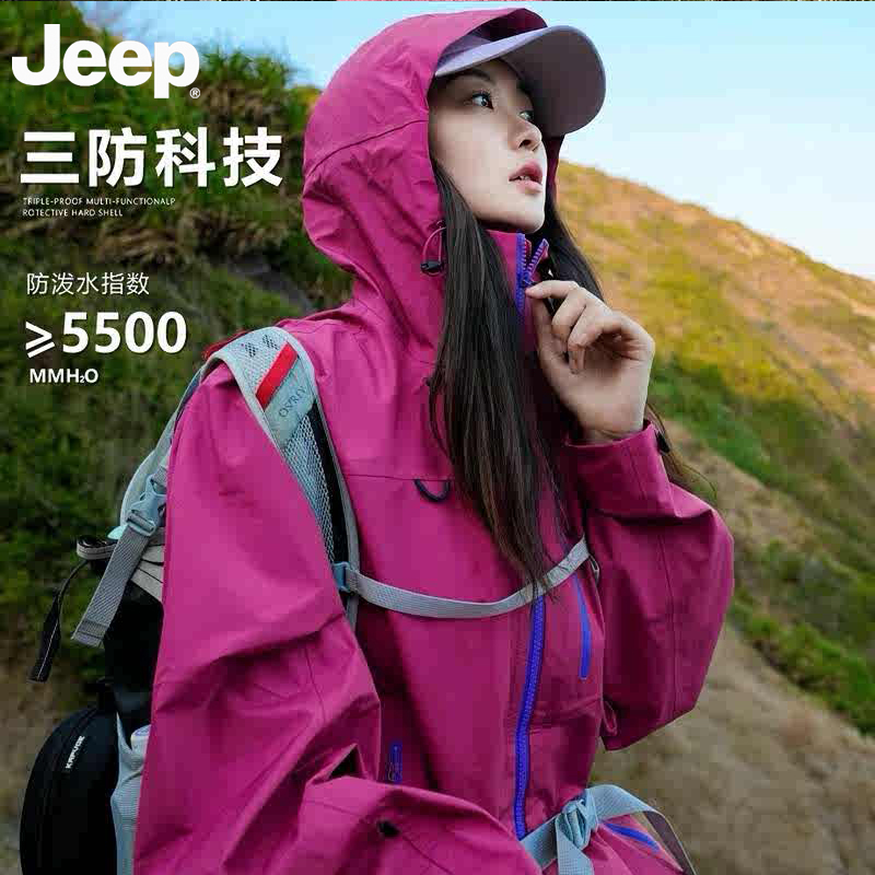 Jeep吉普多巴胺冲锋衣情侣款春秋2025新款宽松户外登山服夹克外套
