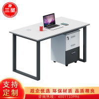三圣 办公家具办公桌单人含柜钢架桌子简约现代职员写字台员工电脑桌工位桌