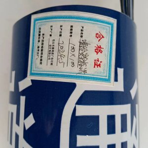 鹿鸣原 喷绘安全标识 100*100 平方米