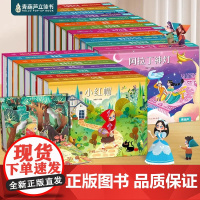 [青葫芦立体书]格林童话3D立体剧场书 孩子童年经典故事系列 儿
