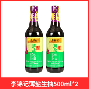 李锦记薄盐生抽500ml大瓶装零添加防腐剂薄盐酿造酱油家用调味品(F)
