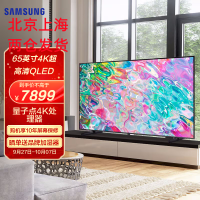 三星(SAMSUNG) QA65Q70CAJXXZ 65英寸4K超高清 智能补帧HDMI2.1 QLED大屏幕游戏电视