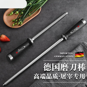 5秒快速磨刀棒德国工艺磨刀棍手持厨房菜刀磨刀器家用磨刀石神器7163