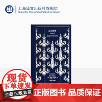 远大前程 企鹅布纹经典 [英]狄更斯 著 王科一 译 世界名著 英国小说百强 长篇小说 上海译文出版社 正版