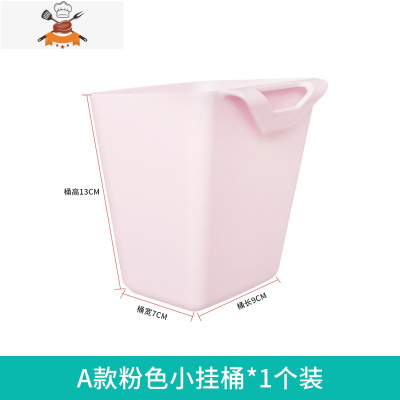 厨房餐具架杂物盒推车挂篮桌面收纳盒化妆品收纳桶牙刷桶小挂桶 敬平 A款粉色1个装