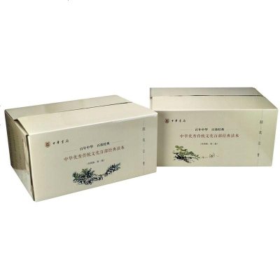 中华传统文化百部经典读本（套装全100册）