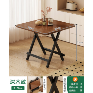 [补贴10%]可折叠餐桌便携式夜市摆摊四方桌家用小户型出租房饭桌宿舍写作业