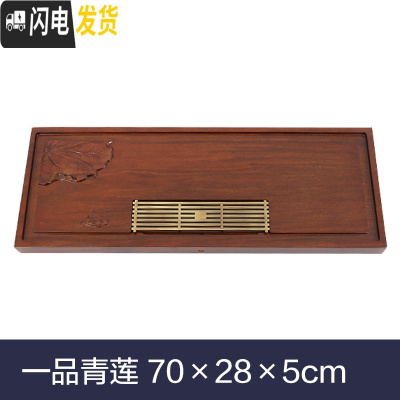 三维工匠 花梨木茶盘镶嵌乌金石简约小茶台 整块实木茶海茶具家用简约 花梨实木一品青莲