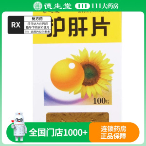 密之康 护肝片 0.35g*100片*1瓶/盒