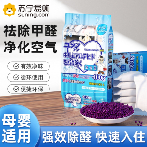 400g*3包 甲醛净化剂除甲醛去除剂炭包光触媒净化除味新房急住家用装修吸甲醛清除剂