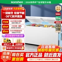 [官方正品]容声506升大容冰柜家用商用冷藏冷冻转换单温冷柜商用厨房卧式冷冻柜BD/BC-506ZMMA以旧换新