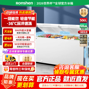 [官方正品]容声506升大容冰柜家用商用冷藏冷冻转换单温冷柜商用厨房卧式冷冻柜BD/BC-506ZMMA以旧换新
