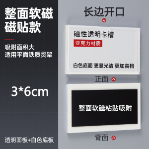 珂攸洋软磁标签牌横款