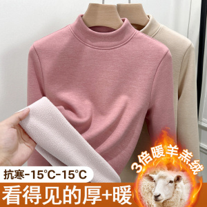 德绒半高领羊羔绒打底衫女秋冬内搭外穿加绒加厚秋衣保暖长袖上衣