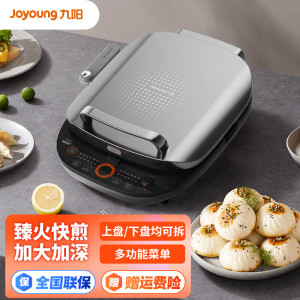 九阳(Joyoung) 电饼铛 多功能家用32cm煎烤机上下独立控温可拆洗烙饼机JK32-GK751 太空灰