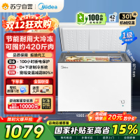 [自营][大容积囤货]美的(Midea)301升 家商两用大冷冻力 多档调温省电单温冷柜冰柜BD/BC-301KM(E)