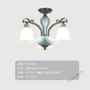 苏宁放心购 美式吊灯铁艺简约现代客厅灯轻奢卧室灯欧式餐厅陶瓷吸顶灯具