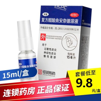 安隆复方醋酸曲安奈德溶液15ml成人慢性湿疹神经过敏性皮炎药15ml