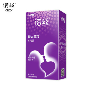 诺丝特大颗粒避孕套 安全套男用颗粒狼牙套情趣安全套保险套套tt情趣成人另类情趣用品byt 6只
