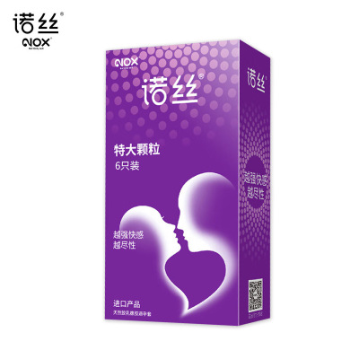 诺丝特大颗粒避孕套 安全套男用颗粒狼牙套情趣安全套保险套套tt情趣成人另类情趣用品byt 6只