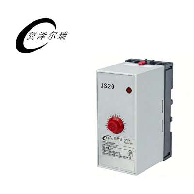 冀泽尔瑞 时间继电组件 JZER - js20 220 个