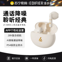 EDIFIER/漫步者Z1 AIR蓝牙耳机真无线半入耳式2023新款运动游戏通话降噪Z1升级款 月白色