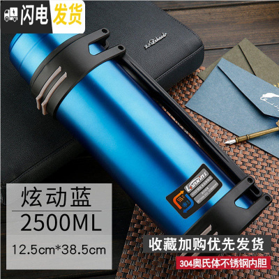 三维工匠保温杯男不锈钢保温壶暖热水瓶家用户外便携大容量旅游3000 2500炫动蓝