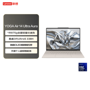 联想(Lenovo)YOGAAir14Aura 14英寸轻薄触控笔记本电脑Ultra5 338H 32G 1T SSD Win11 云绢 触摸屏 金属机身 长续航办公学习