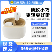 EDIFIER/漫步者AIR X无线蓝牙耳机半入耳式游戏运动降噪2024新款适用小米华为 云白色
