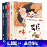 二年级下册全5册 [正版]快乐读书吧全套加阅读指导手册61册阅读经典书目1-6年级书籍一二三四五六年级必读的小学生课外书