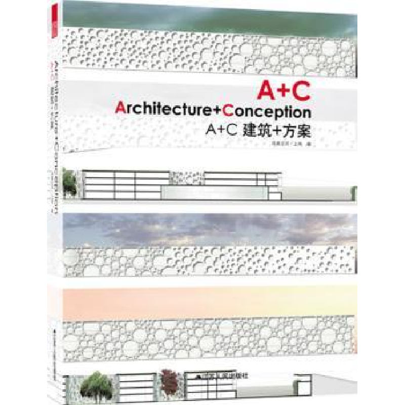 音像A+C建筑+方案凤凰空间·上海编