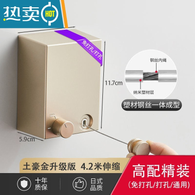 敬平伸缩免打孔隐形晾衣绳室内晾衣服器阳台不锈钢晾衣架钢丝绳 土豪金升级版4.2米免打孔/打孔/ 通用绳子
