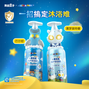 青蛙王子儿童萌趣巴尔坦润护沐浴露(多柚葡萄)500ml